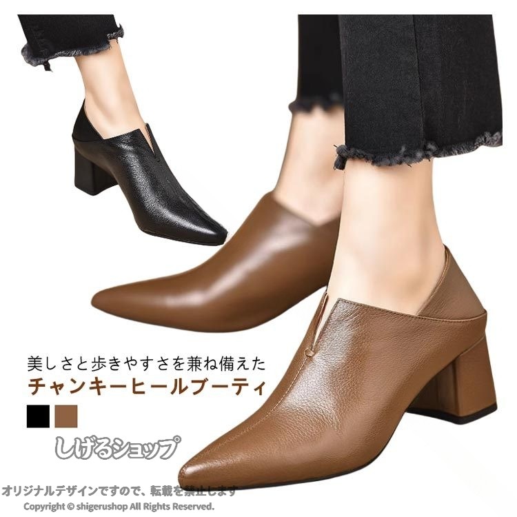 【原産国／製造国: 中国】 .アンクルブーツ ショートブーツ ブーティー パンプス チャンキーヒール 太ヒール Vカット 甲深 痛くない ブラック ブラウン 春 夏 秋 仕事 結婚式 走れる 美脚 おしゃれ 22cm 22.5cm 23cm 23.5cm 24cm 24.5cm 靴 レディース 歩きやすい 疲れにくい 大きいサイズ 小さいサイズ 通勤 通学 オフィス カジュアル フォーマル かわいい 履きやすい 軽量 高品質 安定感 シンプル トレンド 人気 新作 軽い 防寒 旅行 お出かけ プレゼント ギフト 送料無料 安心 快適 上品 使いやすい 洗練 お洒落 綺麗 2024年モデル 話題 注目 定番 売れ筋 軽快 履き心地 良好 履き替え 快適さ 脚長効果 期間 特別価格 おすすめ 厚底 歩きやすさ クッション性 美脚効果 安定性 耐久性 バリエーション 多彩 色豊富 サイズ豊富 2024春夏秋冬。 指定された配送時間は承っておりません。【つぼつぼ楽天市場店】