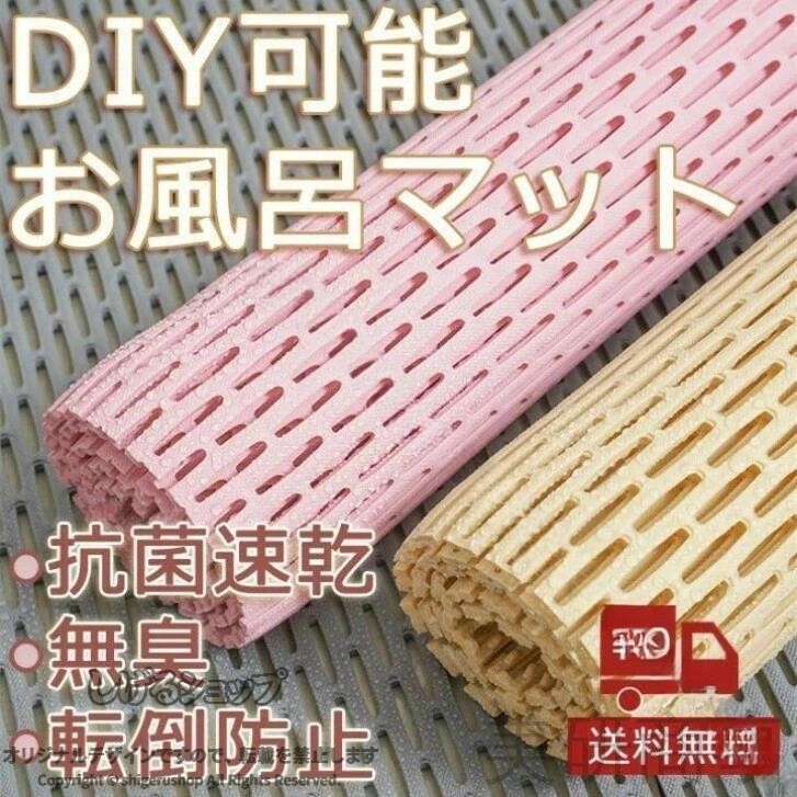 メー力ー希望小売価格はメーカーサイトに基づいて掲載しています【両面滑り止め】裏面は密集した橋脚式支柱を採用しており、優れた滑り止め性能を発揮して滑り止め効果は抜群です。安心と安全のためには、高齢者、子供、妊婦など様々な人に必要です。【安全素材】環境に優しいPVC素材、抗菌速乾防カビ、無毒性の検証を通じて、丈夫や柔軟環境安全材料から作られた滑り止めマットです。効果的に涼しく、断熱することができます。【自由DIY】柔軟性が強く、任意に折り曲げて変形しにくく、丈夫で長持ちします。様々なシーンに対応していますので、形とサイズは自由に裁断ができるから，ご必要のように、自由にDIYください。【高速排水】6 mmの透水穴の設計、水切れがよく、水たまりを防止します。浴槽に掛けて干すだけで乾きが速いです。優れた防カビ・抗菌効果、超耐久性があり、常に清潔で安心してご利用頂けます。【適用範囲】この滑り止めマットは浴室、台所、トイレ、プールなどの滑りやすい床に適しています。高齢者、子供、妊婦など様々な人に安心と安全ように欠かせない介護用品です。（より大きなサイズが必要な場合は、カスタマーサービスにお問い合わせください）。【サイズ】90*150cm .浴室 マット 滑り止め お風呂 マット バスマット 抗菌 速乾 すのこ マット 大判 暖かい 冷たくない 転倒防止 浴室用 洗い場 床シート 介護用品 赤ちゃん 安全 無臭 DIY お風呂グッズ 浴槽マット 滑りにくい 防滑 浴室敷き マット。浴室 や 洗い場 で 使える 滑り止め 付き の お風呂 マット です。抗菌 速乾 で 清潔 に 保ち やすく、大判 で 浴槽マット や 床シート として も 使え ます。介護用品 赤ちゃん の 安全 対策 に も おすすめ です。。 【原産国／製造国: 中国】 .浴室 マット バスマット 浴槽マット 浴室用 洗い場 介護用品 赤ちゃん お風呂 お風呂グッズ 滑り止め 滑りにくい 防滑 転倒防止 安全 抗菌 速乾 大判 すのこ マット 床シート 暖かい 冷たくない 無臭 DIY 吸水 乾燥 省スペース 滑り止め加工 衛生的 耐久性 清潔 長持ち 快適のロングテールキーワードを多数含む。浴室や洗い場で使いやすく転倒防止に最適なバスマットです。介護や赤ちゃんにも安全で抗菌効果があり、速乾性で衛生的。大判サイズで暖かく冷たくない仕様。DIYで設置も簡単。人気の防滑お風呂グッズとしておすすめします。。 指定された配送時間は承っておりません。【つぼつぼ楽天市場店】