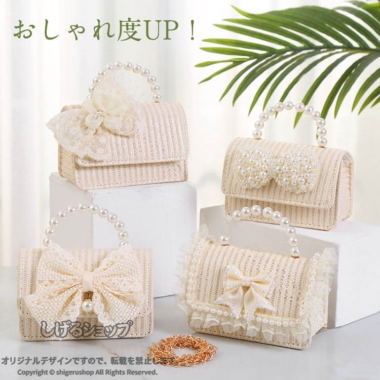 ショルダーバッグ キッズ ショルダー バッグ ミニバッグ 斜めがけ チェーンバッグ パール リボン 花 レース 女の子 女の子 小学生 子供 幼児 幼稚園 通園バッグ 発表会 ピアノ発表会 誕