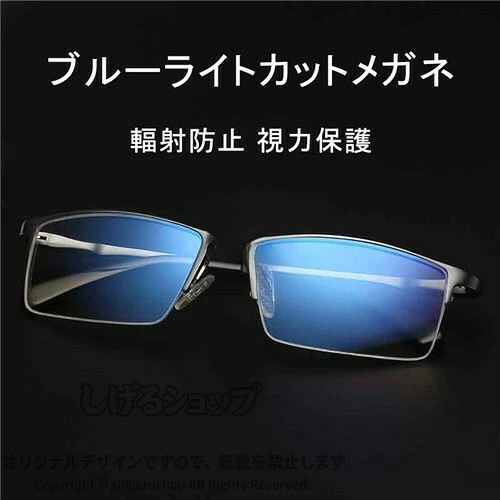 カット 超軽量 男性 青色光カット メガネ PC眼鏡 ブルーライトカット PCメガネ パソコン メガネ メンズ ケース おしゃれ 紫外線 眼鏡 付き ブルーカット眼鏡 uv 用 メンズ キッズ 眼鏡 ペア