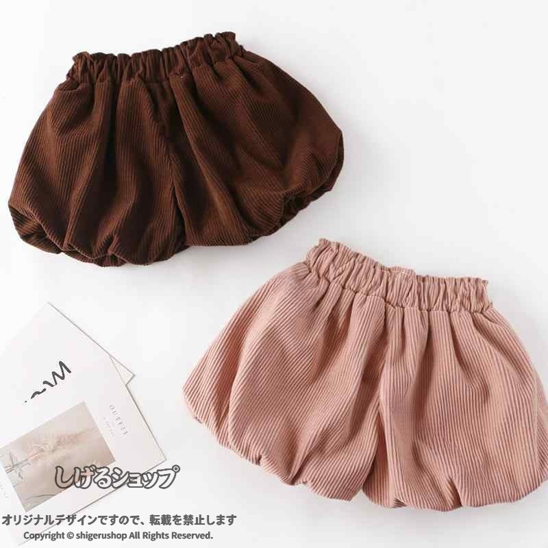 かぼちゃパンツ ベビー 女の子 キッズ 秋冬 コーデュロイ ウエストゴム 裏地 ショ...