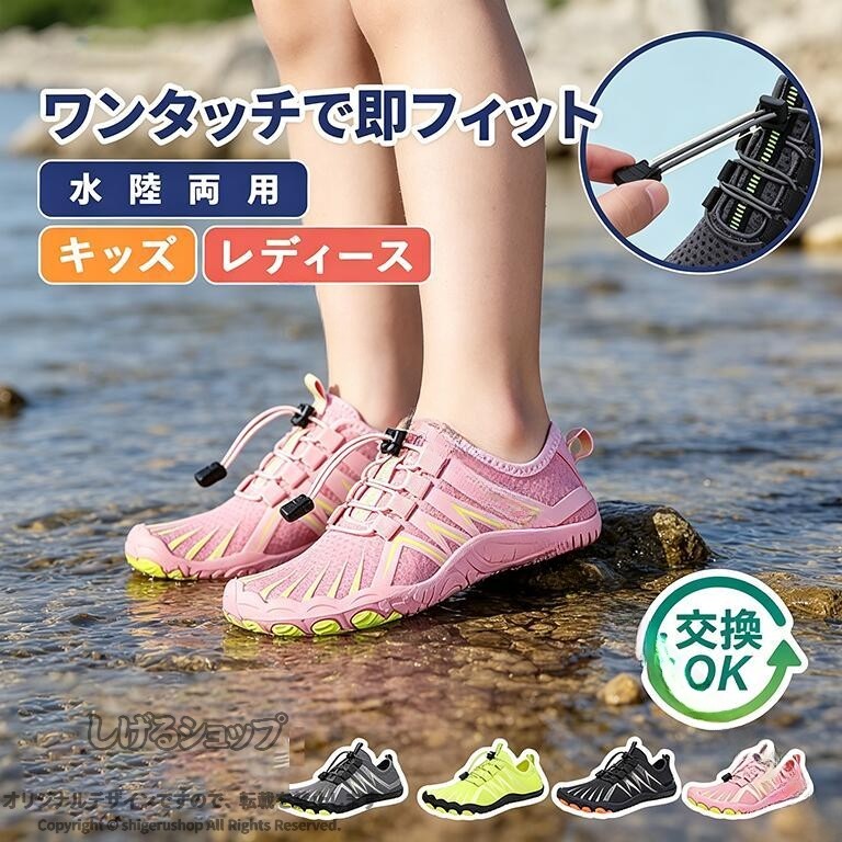 マリンシューズ キッズ 18cm 23cm 17cm 水陸両用 子供 川遊び アクアシューズ マジックテープ 潮干狩り 厚底 シューズ 靴 レディース ジムシューズ 滑らない ヨガシューズ トレーニングシュ