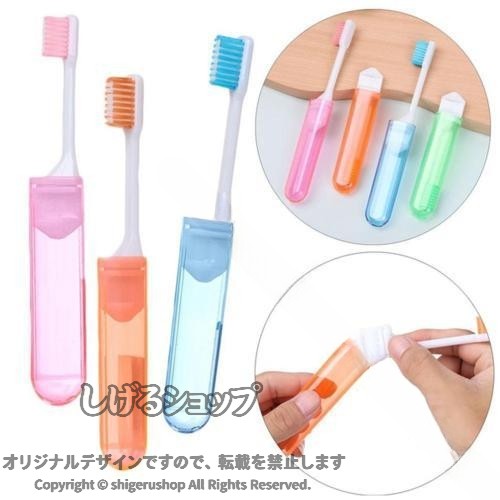 歯ブラシ 折りたたみ式 旅行 キャンプ キッズ 6つ ポータブル コンパクト セット ...