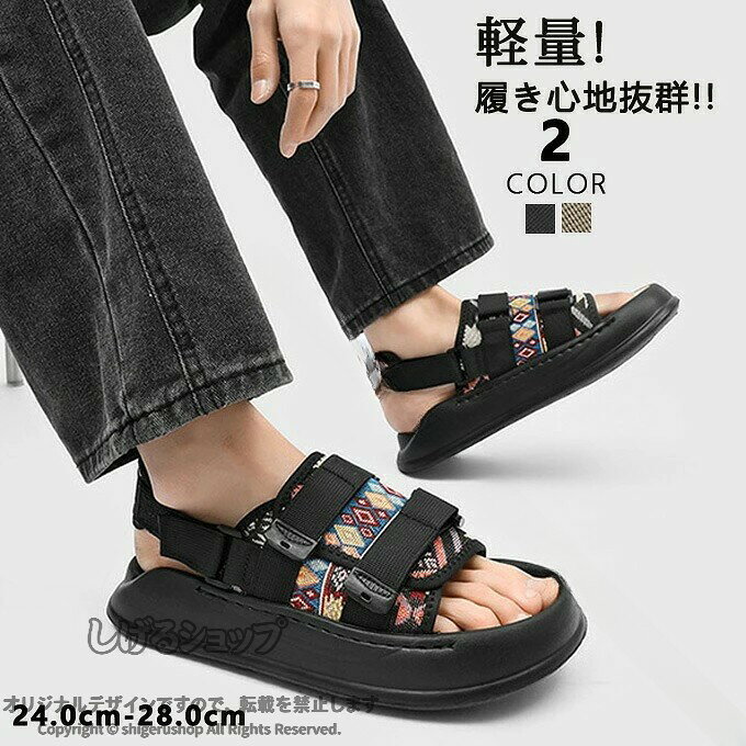 スポーツサンダル メンズ ストラップサンダル 2way ベルト 厚底サンダル マジック...