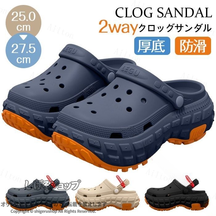 商品名クロッグサンダル商品詳細新作クロッグサンダル！厚底6cmで身長アップ！通気性の良いデザインで足元爽やか、蒸れを防ぎ、長時間履いても快適。アウトドアやお出かけ、リラックスタイムに最適なサンダルですサイズ23.0~27.5cmカラー4COLOR素材EVA注意事項※サイズはメジャーによるメーカー平置き実寸サイズです。若干の誤差はご了承ください。※PC環境や撮影状況などの違いにより実際のお色とは若干異なる場合がございます。※沖縄・一部離島へは追加送料が必要です。ご了承くださいませ。関連キーワード厚底サンダル 6cm メンズ レディース クロッグサンダル 2WAY 男女兼用 軽量 サボサンダル 滑りにくい 防滑 ふわふわ おしゃれ カジュアル アウトドア 海 ビーチ プール レジャー キャンプ 洗車 釣り 白 ホワイト 父の日 履きやすい 23.0~27.5cm 【原産国／製造国: 中国】 .厚底サンダル メンズ レディース クロッグサンダル 2WAY 男女兼用 軽量 サボサンダル 滑りにくい 防滑 ふわふわ おしゃれ カジュアル アウトドア 海 ビーチ プール レジャー キャンプ 洗車 釣り 白 ホワイト 父の日 履きやすい 23.0~27.5cmをお探しなら、快適な履き心地と防滑性能を備えたこの厚底サンダルがおすすめです。軽量で柔らかくクッション性に優れ、通気性や耐久性も高い設計。屋外や室内、旅行や仕事、通勤通学など様々なシーンに対応。春夏秋冬のオールシーズン使えて、速乾性もあり洗車や釣り、キャンプなどアウトドア活動にも最適。男女兼用でギフトや父の日のプレゼントにも人気の高品質サンダルです。安全でスタイリッシュなデザインが普段使いにも便利で長持ちします。。 指定された配送時間は承っておりません。【アーバンショップ】