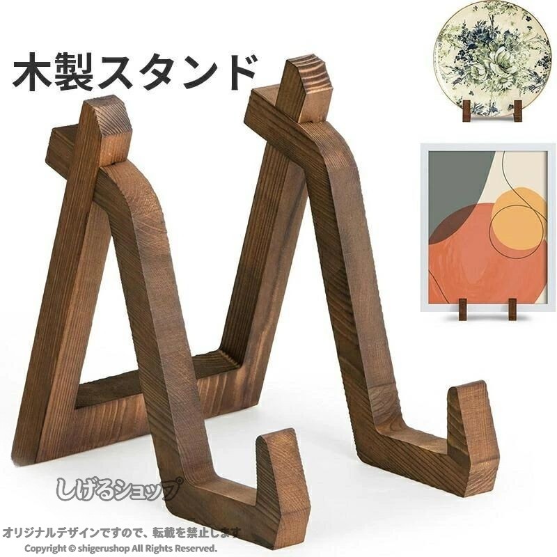 本立て CD 写真立て レコード 木製 シンプル 皿立て おしゃれ モダン プレートスタンド タブレットホルダー 本立て ブックスタンド かわいい ブックホルダー 額立て スタンド 鏡 木製スタンド レシピスタンド