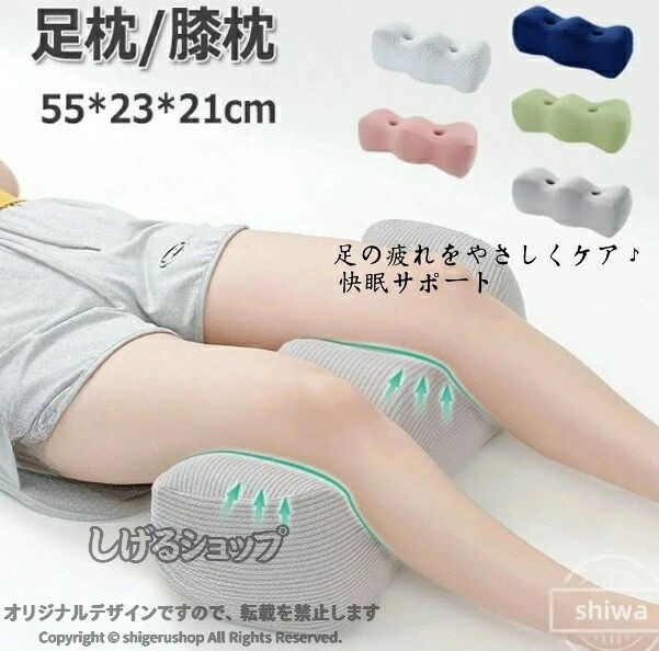 足枕 むくみ対策 低反発 ひざ下枕 体圧分散 レッグクッション フットピロー 腰痛 横向き寝 妊娠 快眠 癒やし 5カラー ひざ下枕 足まくら 足置き 低反発クッション 脚のむくみ 坐骨神経