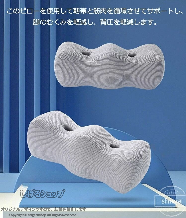 しげるショップの足枕 むくみ対策 低反発 ひざ下枕 体圧分散 レッグクッション フットピロー 腰痛 横向き寝 妊娠 快眠 癒やし 5カラー ひざ下枕 足まくら 足置き 低反発クッション 脚のむくみ 坐骨神経｜アングル3