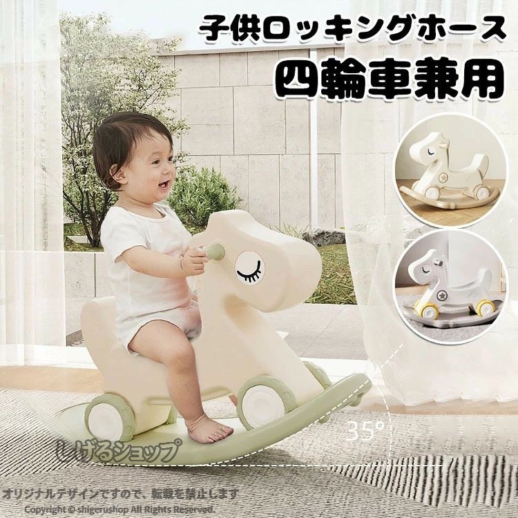 子供ロッキングホース 四輪車兼用 バランスボード 足けり乗用玩具 幼児おもちゃ 誕...