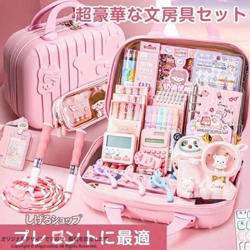 文房具セット 収納ケース 携帯便利 入園入学祝い 誕生日プレゼント 知育玩具 学習玩具 子供用 小学生 女の子 男の子 鉛筆 ボールペン 定規 消しゴム ハサミ のり 超豪華 卒業記念品 かわ shigerushop-10079474 しげるショップ パッケージ画像