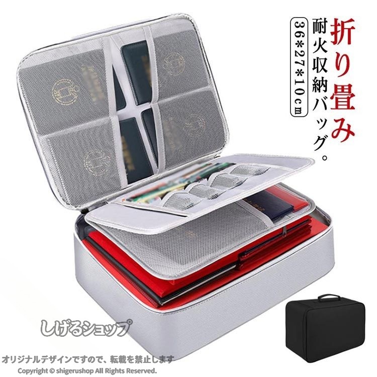 防水 耐火 大容量 4層式 A4対応 書類保管 貴重品保管 防災 業務用 家庭用 安心収納...