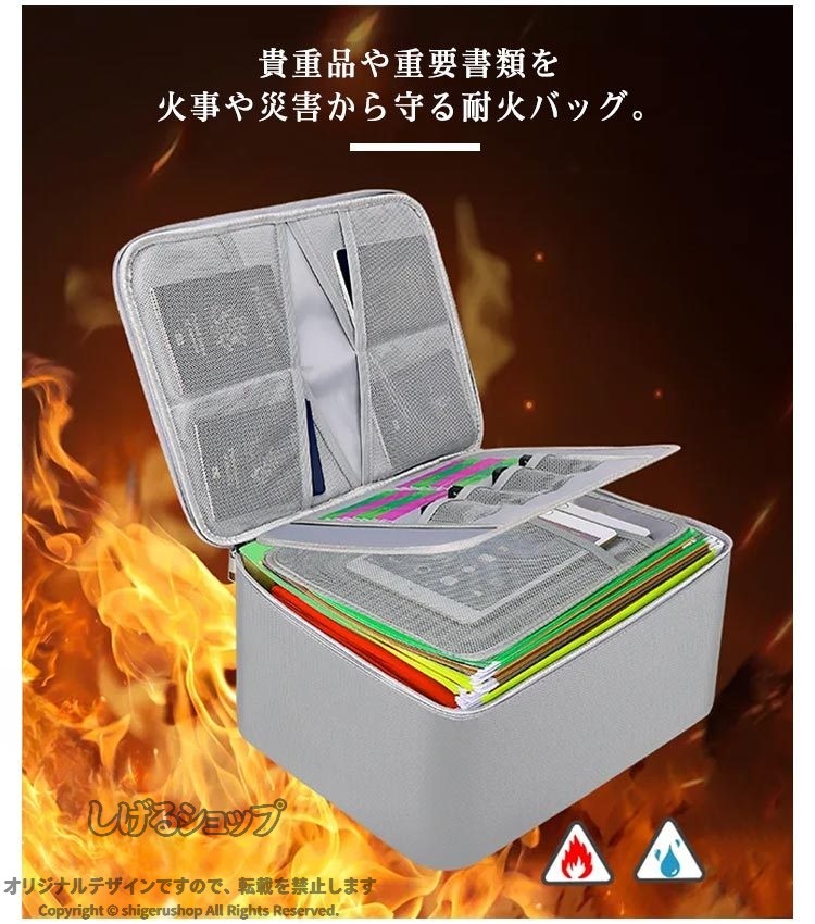 防水 耐火 大容量 4層式 A4対応 書類保管 貴重品保管 防災 業務用 家庭用 安心収納...