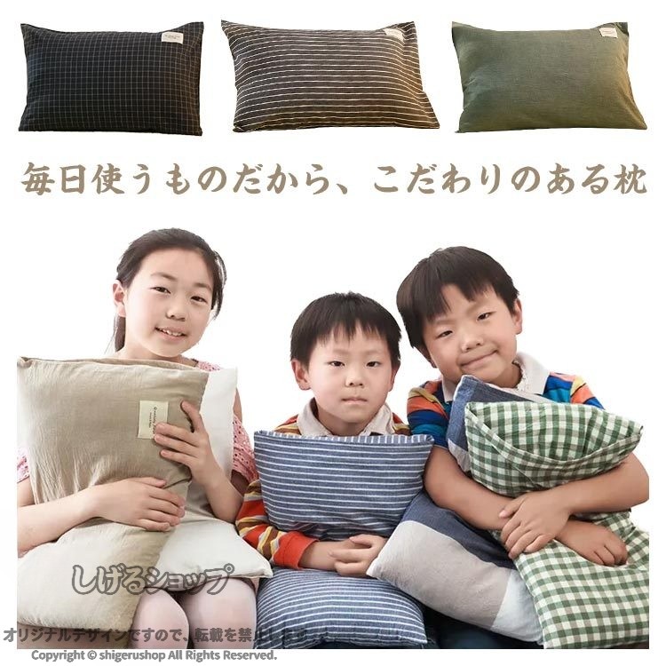 キッズ枕 ジュニア枕 子ども枕 洗える枕 丸洗い対応 首サポート 頸椎ケア こどもピロー 枕カバー付き カビ防止 ダニ防止 ソフト素材 幼稚園 保育園 小学生 女の子 かわいい おしゃれ プ