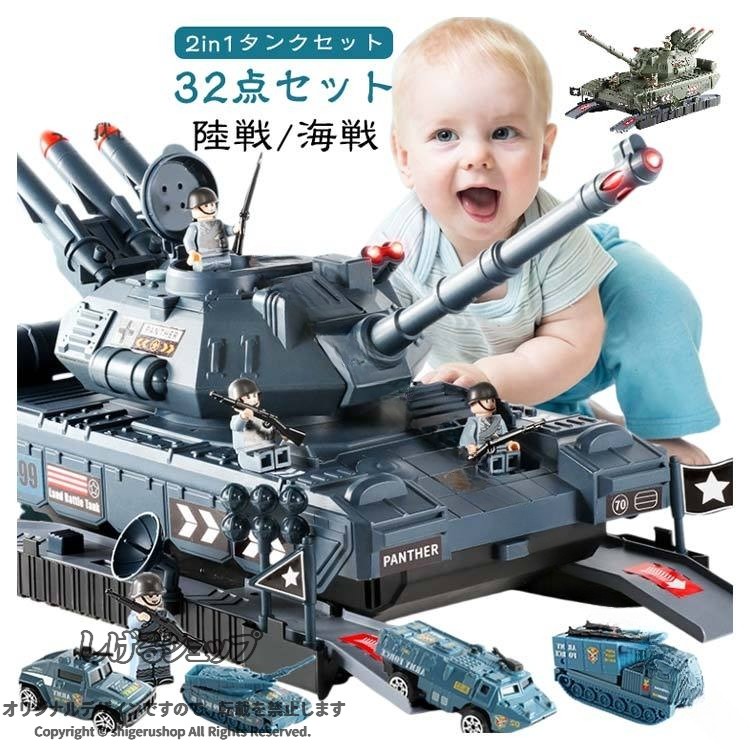 楽天市場】ミニカー 戦車（乗り物のおもちゃ｜おもちゃ）の通販