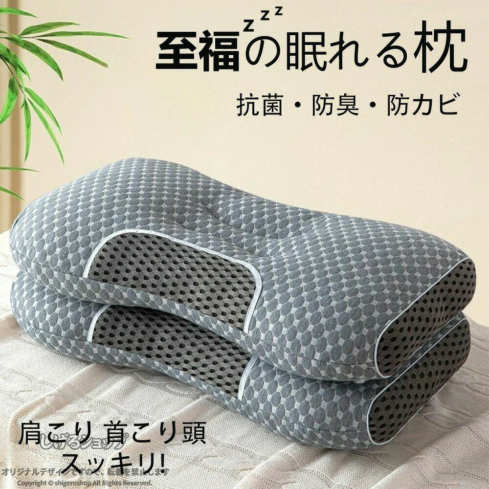 低反発枕 寝返りサポート いびき対策 首こり肩こり軽減 ストレートネック対応 柔ら...