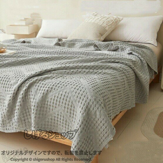 送料無料 ワッフルケット 綿100% タオルケット 夏用 ブランケット ダブル 肌掛け ...