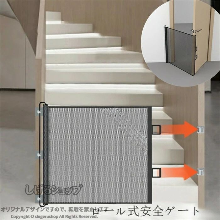 1. ロール式設計による設置の容易さ: ロール式設計を採用しており、簡単に伸縮展開が可能です。ベビーゲート ロール、突っ張り式で壁に固定するため、穴を開ける必要がなく、設置や撤去が非常に簡単です。2.メッシュ布製ドア柵の安全性: メッシュ素材を使用したドア柵は視界を確保しつつ、赤ちゃんやペットの安全を守ります。通気性も良く、長時間使用しても快適な環境を維持します。3.伸縮可能で幅広い場所: 伸縮可能な設計により、様々な幅のドアウェイや階段に適合します。ベビーゲート 突っ張り式、最大幅まで伸ばすことができ、あらゆる家庭環境に柔軟に対応します。4.折りたたみ式で収納が簡単: 階段用ベビーゲート、使用しない時はコンパクトに折りたたむことができ、収納スペースを取らずに保管できます。軽量で持ち運びも容易なので、移動先でも活用可能です。5赤ちゃんペット猫犬対応: ベビーゲート、赤ちゃんから大型犬まで、幅広いサイズのペットに対応しています。家族全員が安全に過ごせるように、丈夫な構造と高品質な素材で作られています。＊注意事項＊一読下さい【中継手数料について】沖縄県や長崎県など一部離島地域及び一部辺鄙地域への配送について距離などの原因で基本送料と別に中継手数料が発生する場合がございます。発生の場合はメールにてお知らせ致します。【運送会社について】使用する運送会社は商品や配送先などの関係で変わりますので、ご指定はご遠慮下さい。【住所不明】スムーズに商品をお届けできるよう、配送先は詳しく正確にご記入下さい。配送先不明により荷物が返送された場合は、往復送料及び手数料を請求させていただきます。交通事情天候等により、ご指定の日時にお届けできない場合がございますのでご了承下さい。【在庫について】システム上、自動的に在庫数を更新の為、更新する反応期間があります。ご注文のタイミングにより在庫数の更新に間に合わず、商品が欠品となる場合もございます。欠品となった場合は、その旨をメールにてご連絡させて頂きますのであらかじめご了承ください。【交換返品について】初期不良破損品違いで弊社都合で返品交換の場合は商品到着日より7日間以内にご連絡頂ければ無償で交換/返品対応させて頂きます。（七日過ぎた場合は否なる理由でも無償では対応できません）イメージ違いや必要なくなったなどお客様都合で返品交換の場合は商品代のみの返金となります。返品先は事務室と異なりますので一度弊社と連絡してから商品を送って下さい。連絡無しで先に商品を郵送した場合は弊社一切責任負いません。【商品について】1.撮影上、環境や光の具合等により、色のイメージが画像と若干異なる場合が御座います。2.製造上、細かな汚れや傷が発生する場合がございます。度を超して痛みのある場合には弊社までご連絡下さい。4.出荷完了商品の配達キャンセルはできませんのでキャンセルご希望の場合は早めにメールにてご連絡下さい。5.配達の事情により危険物や障害物などの検品の関係で商品が開封される場合が御座います。6.環境保護政策における簡易梱包にご協力をお願い致します。以上をご了承のうえ、ご注文頂きますようお願い申し上げます。何かご不明な点、ご要望などございましたらメールにてお気軽にお問い合わせしてお願い致します。【原産国／製造国: 中国】 .ベビーゲートは階段用に設計された安全ゲートで、ロール式や突っ張り式の特徴を持ちます。110*78cmのサイズで、穴開け不要の伸縮可能な折りたたみ式メッシュ布製ドア柵です。赤ちゃんやペット、猫、犬の転落防止や安全対策に最適。家庭用や保育園用にも適し、軽量でコンパクト、簡単に設置できる便利な安全バリアフェンスです。多機能で高耐久、子供の安全を守る防止グッズとしておすすめの人気商品です。。 .ベビーゲート 階段用 110*78cm ロール式 安全ゲート 突っ張り式 穴開け不要 伸縮可能 折りたたみ式 メッシュ布製 ドア柵 赤ちゃん ペット 猫 犬 ガード フェンス バリア 防止 転落防止 子供 セーフティ ガードフェンス 安全柵 ベビーガード 階段柵 子供安全対策 ペットフェンス 犬用ゲート 猫用ゲート 転落防止柵 室内用ゲート 突っ張りゲート メッシュフェンス 折り畳み式ゲート 安全バリア 折りたたみ柵 メッシュ安全ゲート 伸縮ゲート ドアガード 簡単設置 ゲートフェンス 赤ちゃん用ゲート 子供用フェンス ペット用ガード 突っ張り式ゲート ロールゲート 伸縮式フェンス 転落防止ゲート 安全フェンス 防止柵 便利 折りたたみ 伸縮式 取り付け簡単 安全設計 ペット安全 子供保護 室内安全対策 赤ちゃん保護 転落防止対策 階段安全 安心設置 使いやすい 簡単折りたたみ ペット用安全ゲート 赤ちゃん用安全ゲート 子供用安全ゲート 安全対策用品。 指定された配送時間は承っておりません。【CLARAショップ】