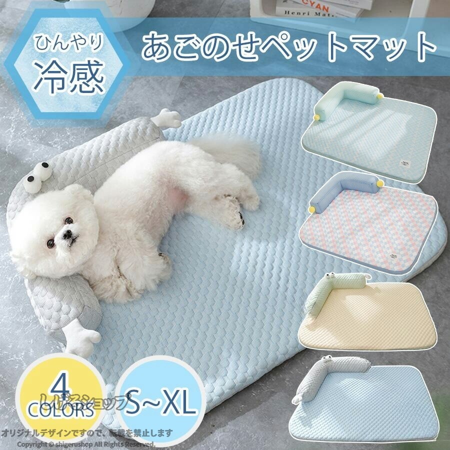 カラー 4種類サイズ 　S: 45*35CM　M: 55*40CM　L: 65*50CM　XL: 80*60CM♪ ワンちゃんや猫ちゃんもひんやり快適♪♪&nbsp;ワンちゃんネコちゃんの熱中症の対策に、犬や猫全身毛で覆われているため、人間より何倍も暑がりです。暑い季節に少しでも快適に過ごせるよう。♪ 適用対象：中型犬、猫、うさぎなどの小動物。ペットの場合は体長をご確認の上ご購入お願い致します。・冷感で犬猫の熱中症対策品：ひんやり、爽やかなマットで、接触すると冷感が感じられて、とても涼しく気持ちいいです。暑さに弱い犬や猫の熱中症対策品にピッタリ。また、熱の対流作用で空気中に放散し、物理原理で自然な清涼感が続きます。上に乗るだけで涼感冷感を感じられるので、気持ちよく眠れます。・電気代節約：犬の熱中症防止のために、多くの方が24時間クーラーをつけてますが、電気代が予想以上かかります。ひんやりマットを犬のベッドやケージに敷いて使って、ペットに涼しく冷感を与えてクーラーなしで、夏を涼しく過ごさせる￥涼感マット。・多用途で色んな使い方：冷却マットはペット犬猫用だけじゃなくて、人間の夏の足元マットやオフィス椅子用マット、車席のマット、ノートパソコンマットとしても大活躍できます。色んな場合に簡単に使える夏のひんやりグッズ、ペット用品。暑い夏にはペットや人間に適度な冷たさで涼感を与えてくれます。・お手入れ簡単：カバーは取り外しできますので洗濯簡単！底面は滑り止め付きなので、飛び乗っても安心関連キーワードペットベット ひんやり 夏 ペット用 マット ひんやりペットマット 犬 猫 ペット用品 夏用 冷感マット 寝具 暑さ対策グッズ 洗える 滑り止め加工 クール 通気 涼しい 清涼クール クッション ベッド オールシーズン 犬猫兼用 耐久性 丈夫 ざぶとん 室内用 熱中症対策 暑さ対策 【送料無料】熱中症 ・ 暑さ対策 ひんやりやわらか枕付きペット用マット ペット用 ひんやりマット 接触冷感 クールマット 夏ペット用品 14種類選択可 水洗い 寝具 ペット用品 プレゼント 冷感マット犬用／猫用／夏用ペットクッション ペットマット 敷きパッド 冷感 冷感敷きパッド 犬用 猫用 動物 ひんやりマット クールマット 冷却マット 接触冷感 多機能 夏 防水 速乾 消臭 滑り止め 丸洗い 繰り返し利用可能 メッシュ シーツ ペット用 涼しい クールマット クールシート ひんやりシート 熱中症対策 暑さ対策 コンパクト おしゃれ シンプル Pets-60 【送料無料】熱中症 ・ 暑さ対策 ペット用 ひんやりマット 接触冷感 クールマット 夏ペット用品 4色選択可 水洗い可能 折り畳む可能 軽量 快適 柔らかく 冷感生地 寝具 ペット用品 冷感マット ペット用マット 夏用 犬 猫 小型犬 中型犬 大型犬 母の日 プレゼント 冷感マット 冷感 マット ペット 涼感冷感マット 犬 ひんやりシート 接触冷感 冷感らぐマット 柔らかマット クールマット 猫 冷感ペットマット ペットマット 車用 ペットパラダイス ペット冷感 猫用 冷感ひんやりマット 冷却ジェルシート 冷却マット ニトリ冷感マット ペット冷感マット ひえひえ爽快 冷感　マット ペット用冷感マット ペット用 シート ペット ベッド夏用 ペットベッド 夏用 ペット用 ベッド夏 ペットベッド 夏用 ひんやり ペット ベッド 夏 ペット 夏用 ベッド ペットベッド 夏 ひんやり ペット ベッド 夏 ひんやり 夏ペットベッド 犬 ペットベッド ペット用品 犬 ベッド ペットベッド 大型犬 ペットベッド 犬 洗える ペットベッド犬 ペット 犬 ベッド 犬 ペット ベッド ペット ベッド 小型犬 ペットベッド 犬 ペットベッド 小型犬 ひんやりマット 犬 犬 ひんやり ベッド ペット ひんやりマット 犬 クールマット 犬 グッズ いぬ 柴犬 冷感マット ペット クールマット 犬 クールマット 【原産国／製造国: 中国】 .ペットベット 夏用 ひんやり ペット用 マット ひんやりペットマット 犬 猫 ペット用品 冷感マット 寝具 暑さ対策グッズ 洗える 滑り止め加工 クール 通気 涼しい 清涼クール クッション ベッド オールシーズン 犬猫兼用 耐久性 丈夫 ペットクッション ペットマット ペット冷却マット 犬用ベッド 猫用ベッド ペット寝具 ペットひんやりマット 夏ペット用品 ペット用クールマット 夏用冷感寝具 涼感寝具 熱中症対策 ペット用夏寝具 ペット涼感マット 犬猫夏用寝具 冷感クッション 涼感クッション ペット用クッション おすすめ 人気 ランキング セール 熱中症予防 快適 冷却 涼感 清涼 クール ダブル効果 冷感効果 洗濯可能 長持ち 夏快適 ペット快適 ペットケア。 指定された配送時間は承っておりません。【グリッターショップ】