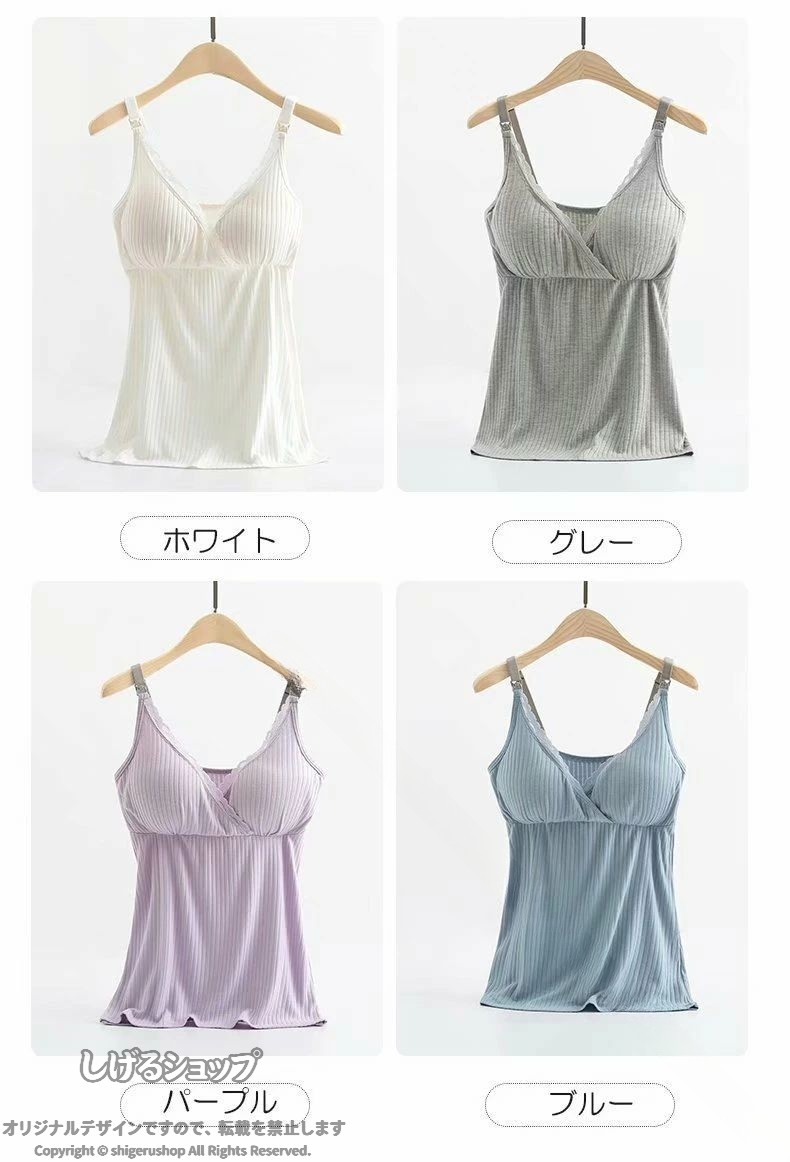 リブ キャミソール マタニティリブキャミソール トップス 授乳 授乳服 産前 産後 ...