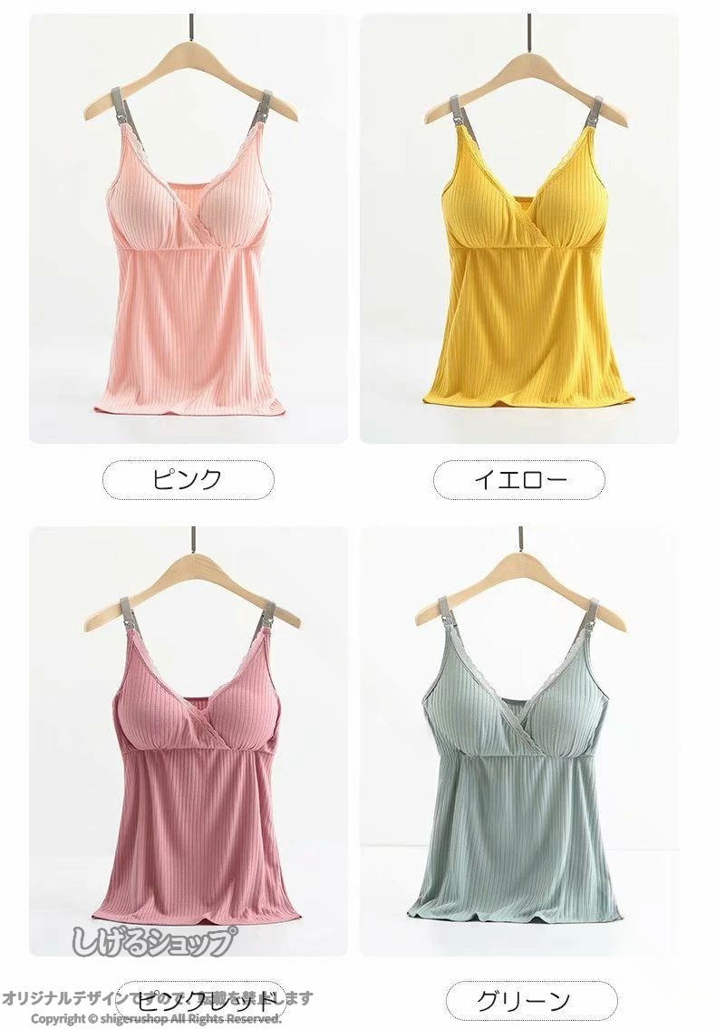 リブ キャミソール マタニティリブキャミソール トップス 授乳 授乳服 産前 産後 ...
