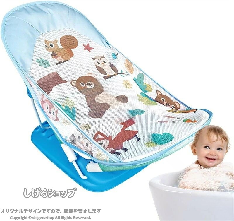 ベビーバスチェア ベビー バスシート バスネット 折りたたみ式ベビーバス 折りたたみ可能なシャワーバスタブサポート 幼児浴槽 子供用のバス浴槽シート 子供のシャンプーチェア ベビ