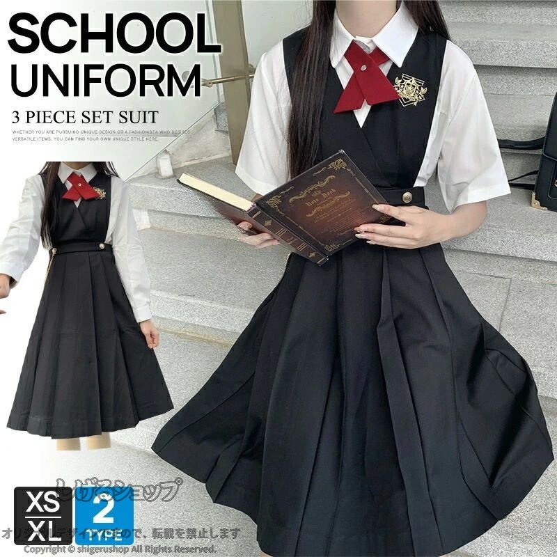 商品情報 商品名 ジャンパースカート セットアップ 学生 学生服 2点セット 黒 中学生 高校生 入学 制服 フォーマルスーツ 入学式スーツ 卒業式服 チェックスカート 春夏ブレザー シャツ 女の子 入学式 スーツ 春服 ワンピース レディース 可愛い おすすめ素材 ポリエステルカラー ジャンパースカート|半袖セット|長袖セットサイズ 各サイズの寸法については画像のサイズ表にご参照ください。生産国 中国包装について 環境保護の観点から、「簡易包装」を推進しております 明細書について 当店ではエコロジーと個人情報流出防止のため、ご指示の無い限り明細書を発行しておりません。 明細書を発行ご希望の場合は個別に承らせていただきます。お手数おかけいたしますが、ご注文時に備考欄に明細書発行希望の旨、ご入力ください。サイズについて ※日本サイズ表示ではなく、ご購入前にぜひともサイズ表をご確認ください。※サイズが合わない場合は交換(返品)をお承りさせて頂きます。（在庫処分の商品を除く）具体的なお手続きは店舗へお問い合わせください。※何かございましたら、お手数おかけいたしますが、商品到着から7日以内にご連絡をお願い致します。 在庫に関するお知らせ 万一、タイムラグで商品の品切れ等によりお届けできない場合、 またはお届けが遅れる場合がございます。その際には当方よりメールにてご連絡を差し上げま すが、あらかじめご了承下さいますようお願い致します。注意 ※機械による生産過程により、生地を織る際の糸の継ぎ目や多少のほつれなどが生じている場合がございます。※サイズは平置き、メジャー採寸を行っております。 実寸は商品によって若干の誤差が生じる場合がございます。予めご了承ください。※お客様のご覧になられますパソコン機器及びモニタなどの違い、また室内、室外での撮影により実際の商品素材の色と相違する場合もありますのでご了承下さい。※※ベルト、飾りやインナーなどは含みません。