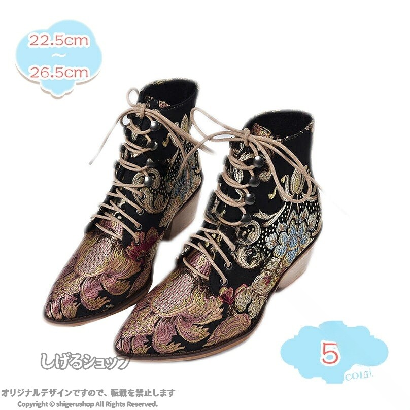 編み上げブーツ レディーズ ショート 太めヒール ローヒール 刺繍 ヴィンテージ カ...