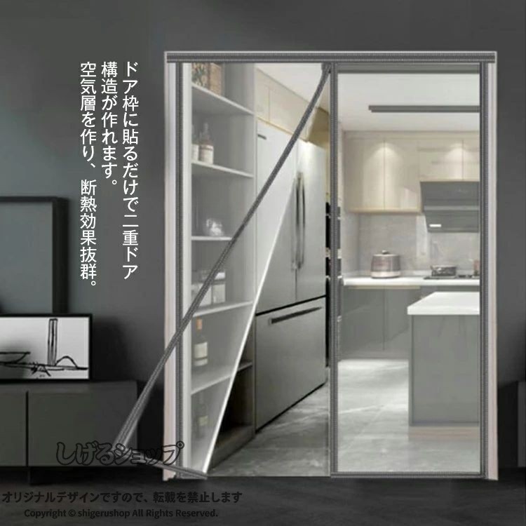 商品説明 商品内容 透明度抜群で明るさそのまま。ドア枠に貼るだけで二重ドア構造が作れます。空気層を作り、断熱効果抜群。マグネットで自動開閉できるから、開けっぱなしすることもなく、冷風/熱気の侵入を防ぎ、ペットの要るご家庭も安心。マジックテープ式で、取り付け簡単。隙間なく、冷気/暖気を逃さず、部屋の温度をキープ。冬は暖気をキープし、夏は熱気を遮断することができ、オールシーズン活躍できる透明暖簾です。 素材 PVC（塩化ビニル製） カラー クリア 生産国 中国 サイズ サイズ80*190cm 80*200cm 80*210cm 85*200cm 85*210cm 85*220cm 90*200cm 90*210cm 90*220cm 95*200cm 95*210cm 95*220cmサイズについての説明幅×丈：70*200cm 80*190cm 80*200cm 80*210cm 80*220cm　85*195cm 85*200cm 85*205cm 85*210cm 85*220cm 90*195cm 90*200cm 90*205cm 90*210cm 90*220cm　90*230cm　95*200cm 95*205cm 95*210cm 95*220cm 注意書き ※製造過程で商品に水跡のような跡が付く場合がございます。不良とは異なりますためご了承ください ※商品写真は、できる限り現品を再現するように画像処理などの補正を行っておりますが、ご利用のモニターや環境により差異が生じます。予めご了承く ださい。 ※生地の特性上、多少ニオイがある場合がございますが、日陰干しで数日干していただくか、あるいは数回ご使用していただく間に、 ニオイは気にならな くなります。 ※上記の数値は、実測によるものです。多少の誤差はご容赦ください。 ※仕様は予告なく変更される場合があります。（ご使用に差し支えない程度） ★洗濯時、色落ちがございます。他の物とのお洗濯もお控えくださいませ。湿気を含んだ状態や水を含んだまま放置しないでください。この製品は洗濯で若干縮むことがあります。洗濯機は使用できません。 ※ベージュ×モカのみ使用糸の関係上、風合いが少々異なります。 ●綿混合商品は洗濯時に多少縮む事がございます。 ●本製品は生産過程におきまして、生地を織る際の糸の継ぎ目や多少のほつれが生じることがありまが、品質上は問題ありません。また、生地の織りに他繊維が混紡している場合もございます。 ▼色落ちの恐れがございますので、他のものとは分けて洗濯してください。 ▼タンブラー乾燥はお避け下さい。 ▼洗濯の際は他の物と区別して、漂白剤を避け、手洗いをお勧めします。 .透明 間仕切りカーテン 幅86-95cm 丈19-220cm マグネット式 ビニールカーテン 透明シート 廊下 階段 節電 冷暖房効率アップ 四季兼用 暖 房断熱 防寒 防風 断熱 防音 防塵 軽量 簡単設置 窓用 ドア用 風除け 花粉対策 ペット対応 リビング キッチン オフィス エコ エアコン効率向上 省エネ おすすめ 人気 セール ランキング 環境保護 快適生活 エアフロー調整 省エネルギー効果 節約グッズ。 指定された配送時間は承っておりません。