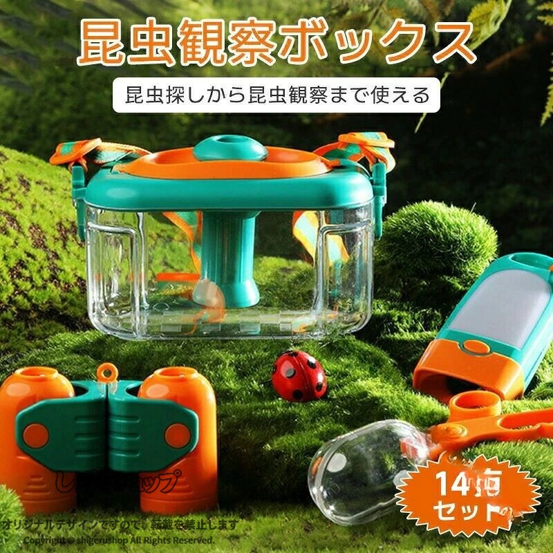 商品情報【商品名】虫かご【商品説明】使いやすいラップストラップ！閉鎖性の高さと通気性を備えています！子供の想像力と実践能力を刺激します！【12点セット内容】昆虫観察ボックス伸縮式虫取り網（67-97cm）キャッチャー鉗子潜望鏡ゴーグルリングストラップカード口笛拡大鏡収納バッグ光る腕時計望遠鏡【注意事項】実際の色味と写真の色味は光の当たり方やディスプレイの環境によって、多少異なる場合がございますのでご了承くださいませ。製品品質向上、または製造時期により、予告なくデザイン及び仕様を変更する場合がございます。生産過程におきまして、若干のサイズ誤差、個体差が生じる場合がございます。サイトに掲載されている商品は、撮影の照明、またパソコンなどの環境により、画像と実際の商品の色味が多少異なる場合がございます。 .虫かご 昆虫ケース 飼育ケース 14点セットは昆虫や魚の観察に最適な多機能ケースです。カブトムシ クワガタ 昆虫採取 夏休み 自由研究 飼育観察 虫取り ピンセット 拡 大型 魚用 通気性 軽量 透明 安全 子供用 学習用 野外 屋内 初心者向け 高品質 耐久性 簡単組立 環境適応 観察用 ケースセット 採集用 採取用 虫観察ケース 昆虫ケージ 昆虫飼育箱 むしかご 虫籠 虫入れ など多彩な用途があり、初心者から子供の自由研究まで幅広くおすすめの昆虫飼育セットです。人気の昆虫観察用品としてセールやランキングでも注目されています。。 指定された配送時間は承っておりません。