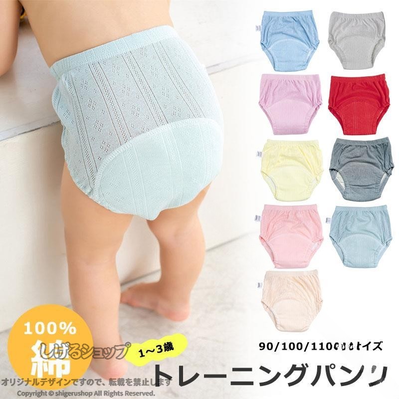 2点セット おねしょ ズボン 子ども 子供 学習トレーニングパンツ 生理パンツ の布...