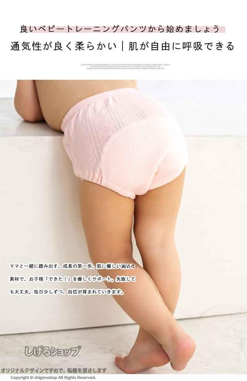 2点セット おねしょ ズボン 子ども 子供 学習トレーニングパンツ 生理パンツ の布...