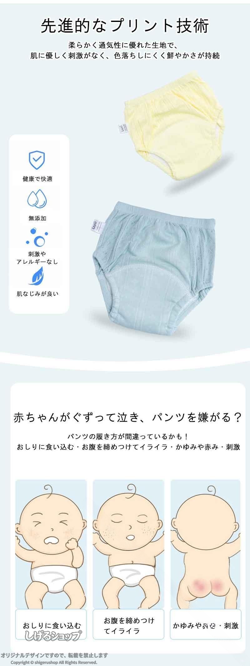 2点セット おねしょ ズボン 子ども 子供 学習トレーニングパンツ 生理パンツ の布...