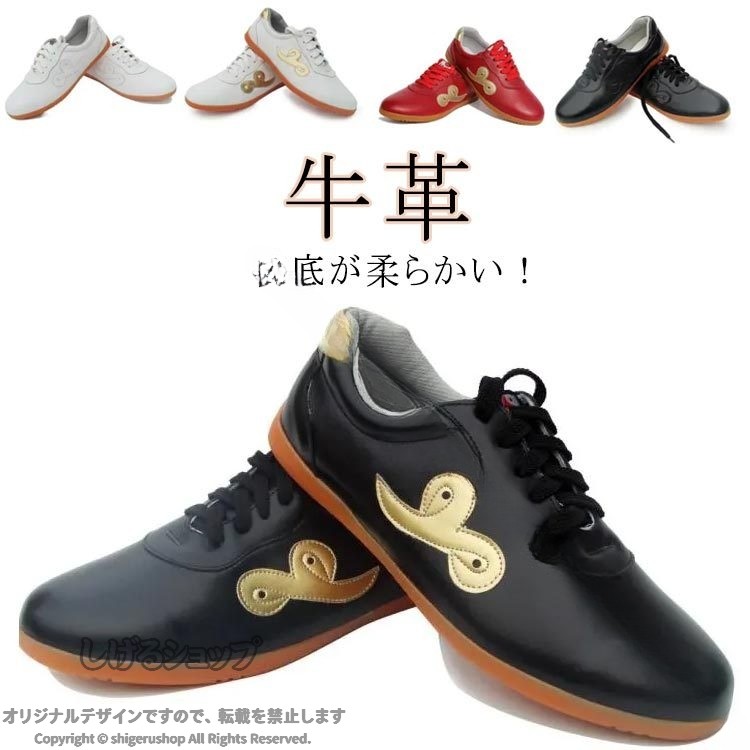【原産国／製造国: 中国】 .太極拳 シューズ 武術シューズ 天然革 牛革 本革 幅広 白 ブラック 雲ユン 長拳 カンフー用靴 太極拳ウェア 表演用 トレーニング 練習 軽量 耐久性 通気性 柔軟性 クッション性 安定感 男女兼用 屋内 屋外 格闘技 武道 柔道 空手 武術 革靴 長時間使用可能 幅広設計 快適 抗菌加工 スポーツシューズ メンズ レディース 人気 おすすめ セール ランキング 楽天市場。 指定された配送時間は承っておりません。【ツボラボ】