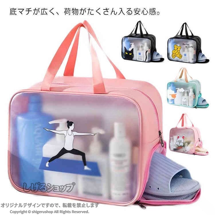 底マチが広く、荷物がたくさん入る安心感。置いても抜群の安定感。バッグの開口部は、スムーズに開閉できるファスナー仕様。荷物の出し入れもらくらくです。入れたものが適度に透けて見えるのもとても便利です。本体背面には濡れたものの収納に便利なファスナーポケット付き。底に靴などを別に保管できる収納スペースも設けて清潔で衛生的です。ビーチやプールはもちろん、フィットネスやヨガに行くときなど幅広くお使い頂けます。 サイズフリーサイズサイズについての説明サイズ：約35×24cm×13cm、重量：約190g素材PVC、ナイロン色カラー1 カラー2 カラー3 カラー4 カラー5 カラー6備考 ●サイズ詳細等の測り方はスタッフ間で統一、徹底はしておりますが、実寸は商品によって若干の誤差(1cm〜3cm )がある場合がございますので、予めご了承ください。●製造ロットにより、細部形状の違いや、同色でも色味に多少の誤差が生じます。●パッケージは改良のため予告なく仕様を変更する場合があります。▼商品の色は、撮影時の光や、お客様のモニターの色具合などにより、実際の商品と異なる場合がございます。あらかじめ、ご了承ください。▼生地の特性上、やや匂いが強く感じられるものもございます。数日のご使用や陰干しなどで気になる匂いはほとんど感じられなくなります。▼同じ商品でも生産時期により形やサイズ、カラーに多少の誤差が生じる場合もございます。▼他店舗でも在庫を共有して販売をしている為、受注後欠品となる場合もございます。予め、ご了承お願い申し上げます。▼出荷前に全て検品を行っておりますが、万が一商品に不具合があった場合は、お問い合わせフォームまたはメールよりご連絡頂けます様お願い申し上げます。速やかに対応致しますのでご安心ください。 【原産国／製造国: 中国】 .プールバッグ 大容量 防水 撥水 おしゃれ 女の子 男の子 キッズ 子ども 子供 小学生 小学校 低学年 高学年 ジュニア 中学生 大人 水泳 スイムバッグ ビーチバッグ ジムバッグ 手提げ 温泉 海 かわいい 大きめ 軽量 丈夫 通学 通園 旅行 海水浴 プールサイド スポーツバッグ 水遊び 持ち運び便利 収納力抜群 人気 セール おすすめ ランキング 安心素材。 指定された配送時間は承っておりません。【ツボラボ】