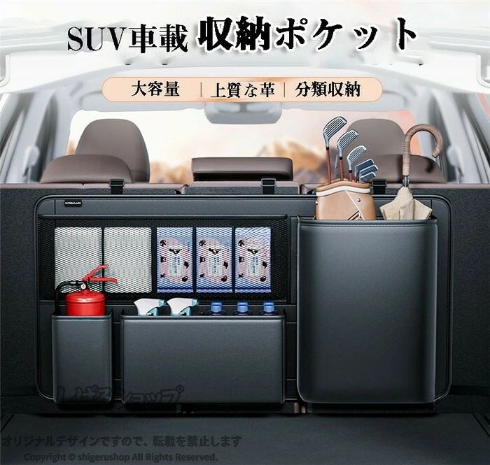 収納ボックス トランク用 トランクボックス 折り畳み 大容量 多機能 トランク収納 収納 収納ポケット 便利 収納ケース 車中泊グッズ 車載用 車用 引っ越し 高級 車載用 収納庫 押入れ収納 新生活 おしゃれ 倒れない 車載用品 車中泊グッズ シートバックポケット ラゲッジルーム 取付簡単 車用 トランク収納バッグ【商品詳細】カラー：黒サイズ：写真参考「圧倒的な収納力。」・ちらかる荷物を、サッと収納。大物＆小物を仕分けて入れる。お買い物からレジャーまで、使って便利。トランクバッグ。「小物もバッチリ。」ケーブルなどの大物から、手帳やティッシュの小物のまで。ドンドン入れて、スッキリ室内。ラゲッジルーム収納バッグ。「こだわり素材。」耐久性・耐摩耗性に富み、縫製も細密・丈夫。長期使用にも耐えられる、車用収納バッグです。「お手入れ簡単。」・水やヨゴレも簡単ひと拭き。オックスフォードクロス使用で、いつでもサッとキレイを保つ。「取付簡単。」・工具不要の簡単取り付け。ベルトとテープを使用して、届いたその日に取付けOK。▼サイズ詳細等の測り方はスタッフ間で統一、徹底はしておりますが、実寸は商品によって若干の誤差(1cm〜3cm )がある場合がございますので、予めご了承ください。●製造ロットにより、細部形状の違いや、同色でも色味に多少の誤差が生じます。▼商品の色は、撮影時の光や、お客様のモニターの色具合などにより、実際の商品と異なる場合がございます。あらかじめ、ご了承ください。 【原産国／製造国: 中国】 .トランクルーム収納 後部座席車収納 車用収納ポケット シート トランク車載 荷物収納 壁掛け 自動車用 SUV 後部座席用 収納ボックス メッシュ カー用品 車内 収納 便利グッズ 大容量 工具入れ 小物入れ トランクルーム整理 車収納 大型収納 車内整理 車載ポケット 多機能収納 車用ポケット 車内収納バッグ 車載収納ケース 収納整理 車内小物収納 車載収納ボックス 車用品収納 車内整理グッズ 収納アクセサリー トランクバッグ 車収納ボックス 車用小物入れ 収納便利 車内収納グッズ 車載アクセサリー 後部座席収納バッグ 収納ネット 組み合わせ自由 収納ポケット 多用途収納 衣類収納 整理整頓 車内収納便利 車用収納グッズ 収納バッグ 収納ボックス 多機能カー用品 収納ネットバッグ 車内整理整頓 収納ポケット車 車載小物整理 車中泊収納 車内収納便利グッズ 収納ケース 車内収納便利 車用収納ケース 車内小物整理 車収納グッズ 車載収納ネット 収納用品 収納便利グッズ。 指定された配送時間は承っておりません。【アーバンショップ】