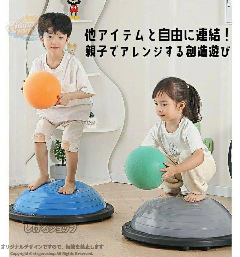 バランスボール 46cm 58cm 63cm 子供 半円型 半円 バランスドーム チューブ付き 体...