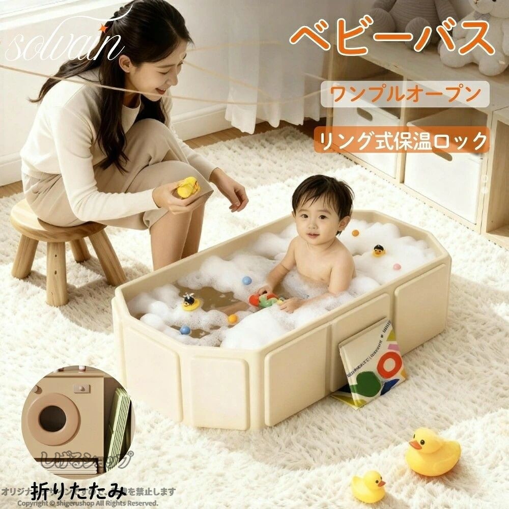 】ベビーバス 折りたたみ ポータブル 子供用 折り畳み式浴槽 簡易 風呂 折り畳みバ...