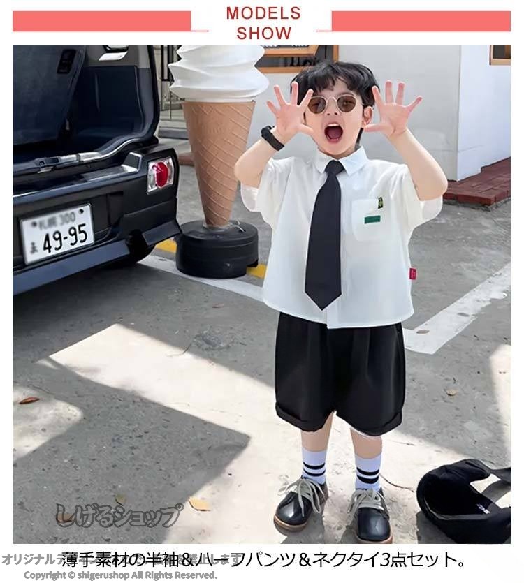男の子 フォーマル 半袖 シャツ ショートパンツ ネクタイ 3点セット 夏 スーツ 送...