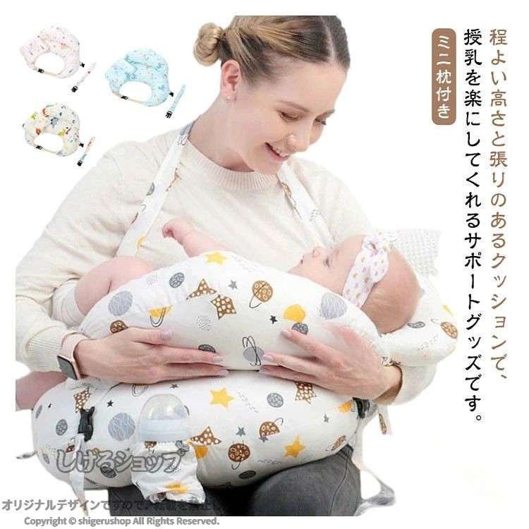 授乳クッション 授乳枕 綿 産後 産婦人科 新生児 赤ちゃん ベビー マタニティ 妊婦 洗濯 洗える カバー バックル付き へたらない 負担軽減 お座り 厚み 硬め おしゃれ 北欧 かわいい プレ