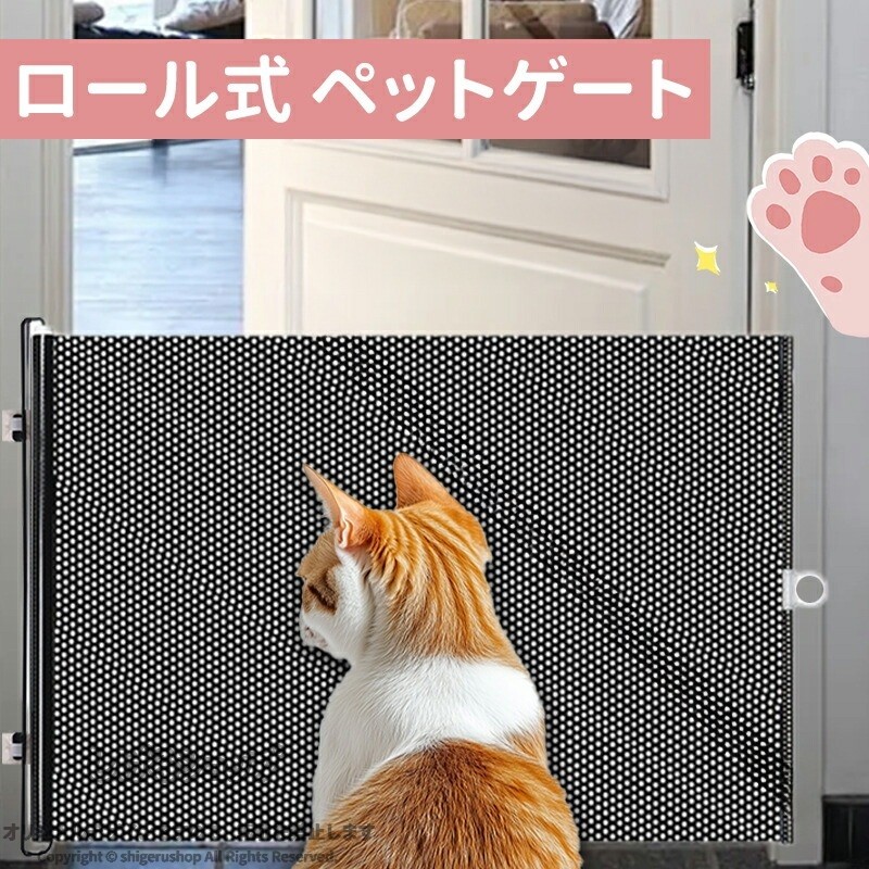 ベビーゲート 伸縮 巻き取り式 ロール式 高さ68cm ベビーフェンス 幅125cm ペットゲート 犬対策 階段上 取付簡単 工事不要 子どもの安全 いたずら対策 ペット脱走防止 玄関 台所 室内 安全