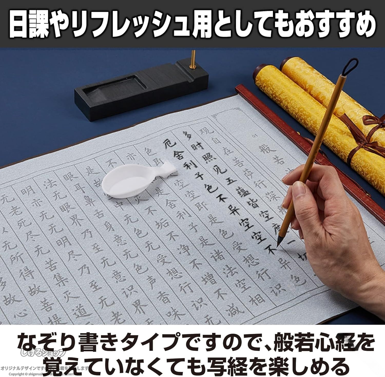 水書き写経セット 般若心経 なぞり書き 書道セット 水書き習字 水だけで書ける 墨...