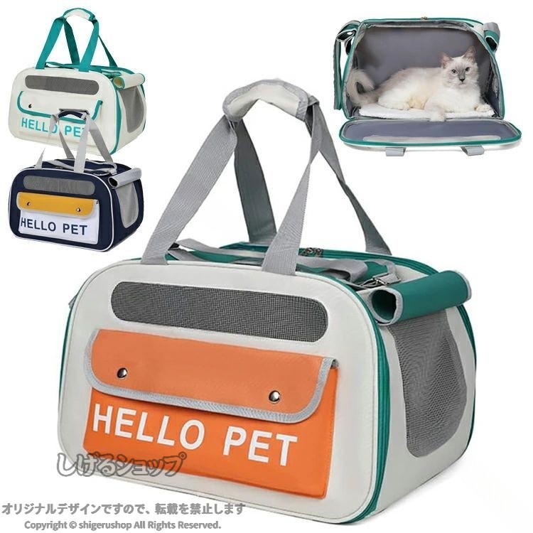 キャリーバッグ 最新型 大容量 持ち運び便利 猫 ペット 犬 キャリーバッグ バックパック キャリー バッグ トートバッグ キャリーケース ペットキャリー 移動用バッグ ペットキャリーバ