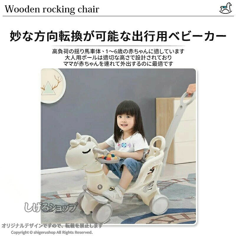 しげるショップのロッキングホース 木馬 乗用玩具 室内遊具 足けり 足こぎ 子供 キッズ ベビー 誕生日 プレゼント 安全 かわいい 遊び おうち 室内 室外 屋外 運動 体幹 バランス 成長 楽しい 笑顔｜アングル2
