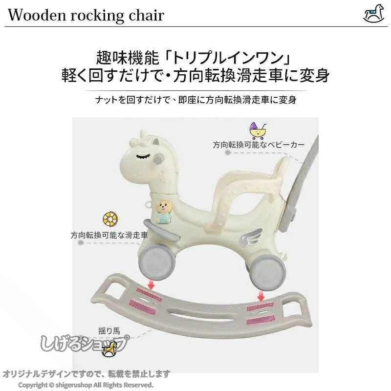 しげるショップのロッキングホース 木馬 乗用玩具 室内遊具 足けり 足こぎ 子供 キッズ ベビー 誕生日 プレゼント 安全 かわいい 遊び おうち 室内 室外 屋外 運動 体幹 バランス 成長 楽しい 笑顔｜アングル3