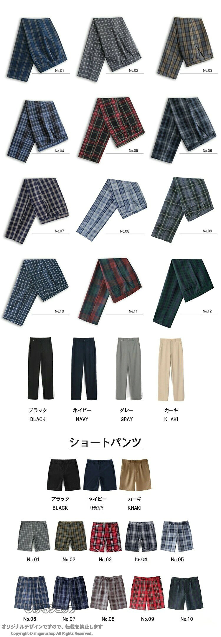 「単品&新色追加」ロングパンツ 男子 高校生 制服 ズボン チェック スクール パンツ ハーフパンツ ショートパンツ 通学 学生 学生服 キッズ ジュニア 子供 服 男の子 子供服 子ども服 小