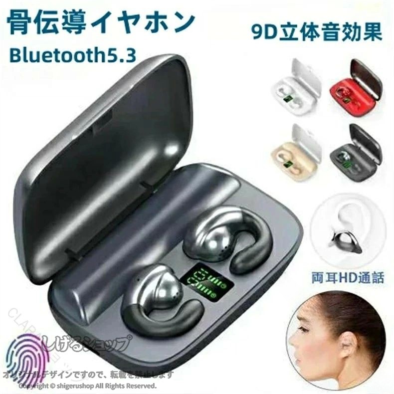 ワイヤレスイヤホン 骨伝導 Bluetooth5.3 耳を塞がない 自動ペアリング 両耳通話 IPX6防水 Hi-Fi高音質 無痛 通学 通勤 スポーツ ランニング イヤホン 軽量 長時間使用 充電ケース付き ノイズ