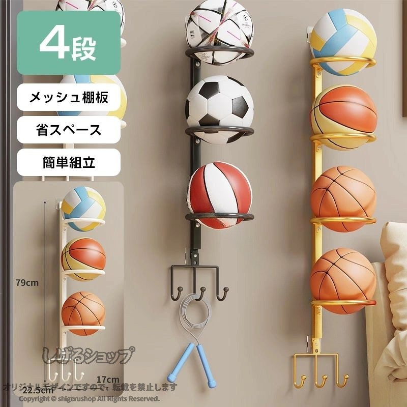 ボールスタンド ボールラック 2-4段 玄関 バスケットボール サッカーボール 収納 省スペース ボール置き ボール収納棚 キッズ 子供用 玄関収納 バスケットボールラック サッカー用品 バ