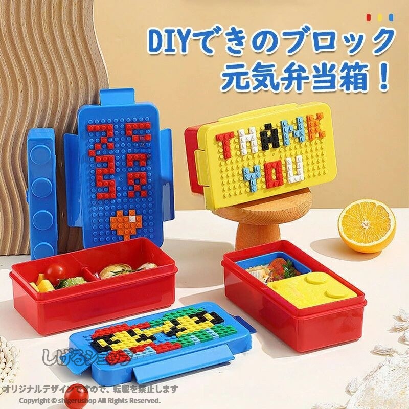 弁当箱 弁当 ランチボックス 2段 しゃれ ブロック 弁当箱 箸 スプーン付き 弁当袋 食器 ブロック付き おしゃれ 2段式 保存容器 コンパクト 軽量 電子レンジ対応 食洗機対応 お弁当グッズ