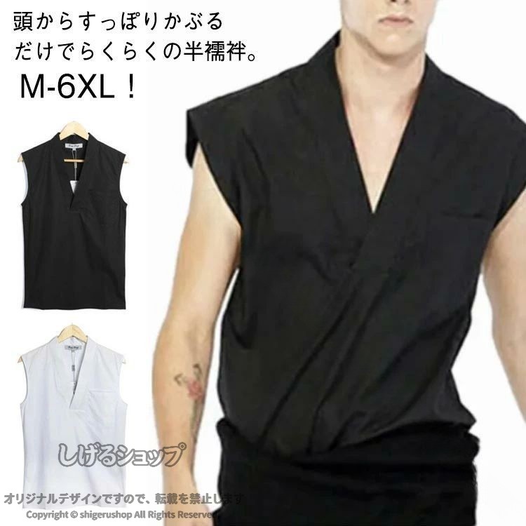 襦袢 Tシャツ メンズ 半襦袢 衿付き 和装 肌着 ノースリーブ 初心者 下着 インナー 和装 吸汗速乾 快適 接触冷感 涼しい 浴衣 着物 ギフト プレゼント 送料無料