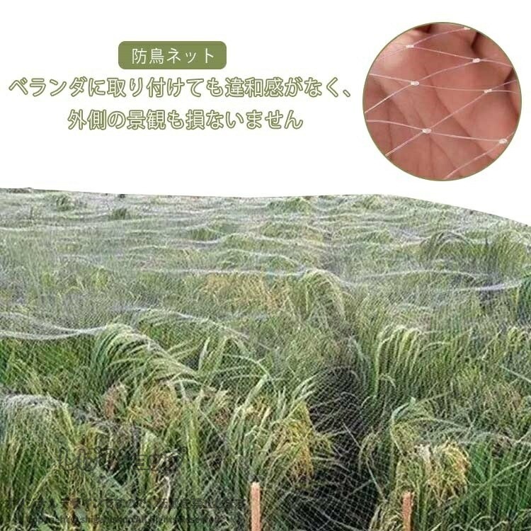 鳥よけネット ネット 10m 鳥よけ 園芸 ガーデニング ゴミ置き場 鳥獣 対策 鳥 被害 ベランダ バルコニー 動物 動物避け用品 防鳥ネット 防鳥網 鳥害対策 鳥害防止 防獣ネット 防鳥ネット